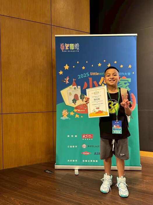 恭喜萬大分校四乙陳信瑜同學榮獲繪本評審推薦獎圖片